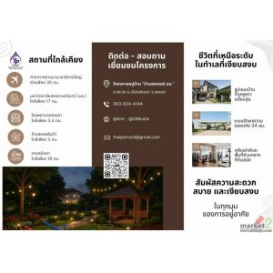 ราคาพิเศษ ของแถมเพียบ!! บ้านเดี่ยว บ้านแฝด และอาคารพาณิชย์ บนทำเลทอง อ.เมืองสงขล