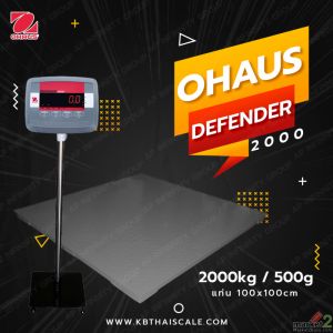 เครื่องชั่งตั้งพื้น2000Kg ละเอียด500g OHAUS 2000 Series ขนาด100x100cm