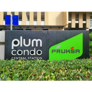 ขาย คอนโด พลัม คอนโด เซ็นทรัล อำเภอ บางใหญ่ จังหวัด นนทบุรี