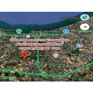 ขายที่ดิน สนามกอล์ฟฟีนิกซ์ บ้านอำเภอ จอมเทียน วิวสนามกอล์ฟ TP-L1900