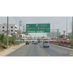  DSL-696.2 ขายด่วน! พื้นที่ดิน (ต่ำกว่าราคาประเมิน)ขายที่ดินเปล่าจัดสรรถมแล้วในส