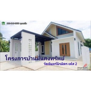 ขายบ้านใหม่ ชั้นเดียว สไตล์นอร์ดิก เนื้อที่ 80ตร.ว.ต.ศาลาแดง อ.เมือง จ.อ่างทอง