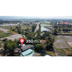 ขายที่ดินพร้อมสิ่งปลูกสร้าง วิวทุ่งนา ใกล้ถนนหลวง 1317 สันกำแพงสายใหม่