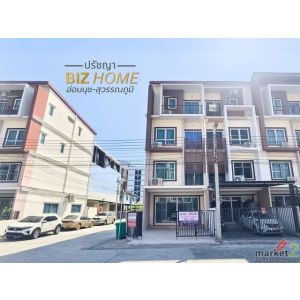 ขาย ให้เช่า Home Office แปลงมุม ปรัชญา บิซโฮม อ่อนนุช-สุวรรณภูมิ ติดโรบินสันลาดก