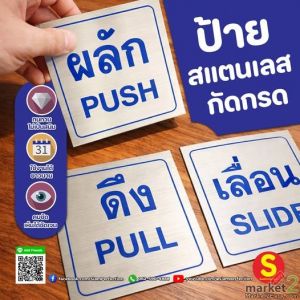 ป้ายสแตนเลส