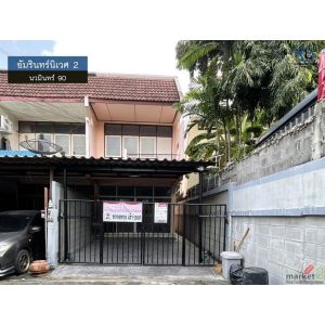 LM26-0016 ขายทาวน์เฮ้าส์ 2 ชั้น อัมรินทร์นิเวศ 2 นวมินทร์ 90 พื้นที่ 20 ตรว 2 นอ