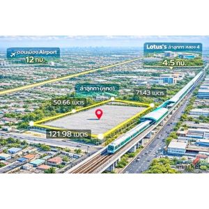 ลำลูกกา21-27 รถไฟฟ้า BTSคูคต 500ม.ที่ดินถมแล้วให้เช่า ใกล้คลองสอง เหมาะลงทุน โกด