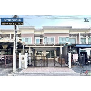 LM26-0018 ขายทาวน์โฮม 2 ชั้น ศุภาลัยโนโววิลล์ วงแหวน บางใหญ่ พื้นที่ 21.4 ตรว 3น