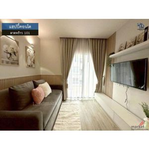 IN-0077 ขายห้องชุด แฮปปี้คอนโด ลาดพร้าว 101 อาคารC ขนาด 43.36 ตรม 1นอน 1น้ำ เฟอร
