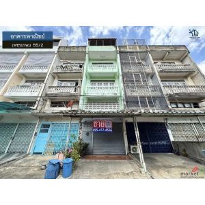 LM26-0006 ขายอาคารพาณิชย์ 4 ชั้น เพชรเกษม 55/2 เนื้อที่ 17.7 ตรว 3นอน 2น้ำ ใกล้โ