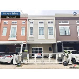 LM26-0020 ขายทาวน์โฮม 2 ชั้น สิริเพลส รังสิต2 รังสิต ปทุมธานี พื้นที่ 19.9 ตรว 4