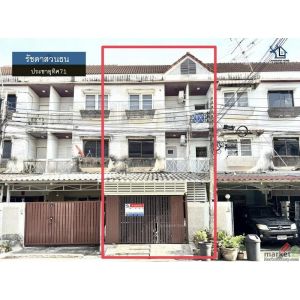 LM26-00034 ขายทาวน์เฮ้าส์ 3 ชั้น รัชดาสวนธน ประชาอุทิศ71 เนื้อที่ 22.2 ตรว 4 ห้อ