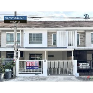 LM26-0029 ขายทาวน์โฮม 2 ชั้น พฤกษาวิลล์47/2 พุทธบูชา 36 หน้าสวน รีโนเวทใหม่ทั้งห
