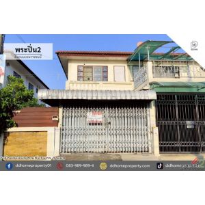 ขายหมู่บ้านพระปิ่น2 ติดถนนบรมราชชนนี ถนนเมน (DD002368)