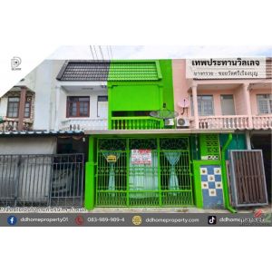 ขายหมู่บ้านเทพประทานวิลเลจ บางกรวย-ซอยวัดศรีเรืองบุญ (DD002370)