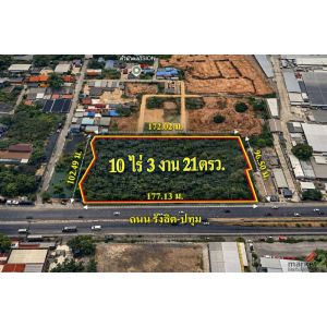 ขายที่ดินติดถนน รังสิต ปทุมธานี 10 ไร่ 3 งาน 21 ตารางวา