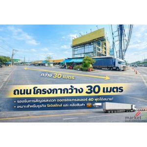 โกดังให้เช่า 1 นอน 1 น้ำ Mega Home สุวินทวงศ์ 800ม.  ใกล้โลตัสมีนบุรี 900 ม. 54ต