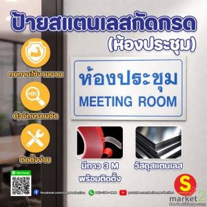 งานพรีเมียม ตัวอักษรคมชัด ไม่ลอกไม่ซีด ตอบโจทย์ทุกออฟฟิศ