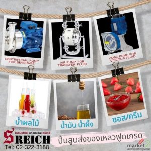 ปั๊มฟูดเกรดสูบส่งอาหาร สูบส่งเครื่องดื่ม Sanitary Pump ปั๊มดับเบิ้ลไดอะแฟรม ปั๊ม