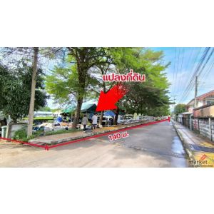 ขายที่ดินใกล้รถไฟฟ้า MRT สายสีเหลือง ถนนศรีนครินทร์ ที่ดิน 7-2-08 ไร่ โซนผังเมือ