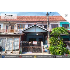 ขายทาวน์เฮ้าส์ หมู่บ้านบัวทอง4 บ้านกล้วยไทรน้อย (DD002381)