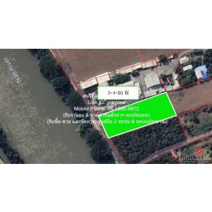 SALE ขาย พื้นที่ดิน ขายที่ดินถมแล้วติดถนน (ติดแม่น้ำน่าน) อ.เมืองพิษณุโลก จ.พิษณ