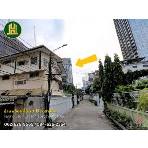 ขายบ้านพร้อมที่ดิน 1 ไร่ ทำเลดีมาก มีสิ่งปลูกสร้าง ตรงข้ามสวนลุมพินี ใจกลางเมือง