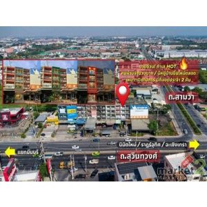 ให้เช่าอาคารพาณิชย์ ติดถนนใหญ่สุวินทวงศ์ (ปากซอยถนนสามวา) เหมาะทำธุรกิจ