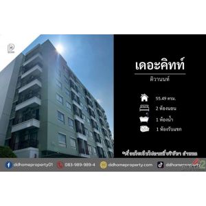 ขายคอนโดเดอะคิทท์ ติวานนท์ ใกล้ห้าแยกปากเกร็ด (DD002385)
