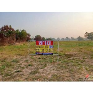 ขายที่ดินทำเลทอง ราคาถูก  4 ไร่ บ้านเป็ด เมืองขอนแก่น  ใกล้สนามบินขอนแก่น