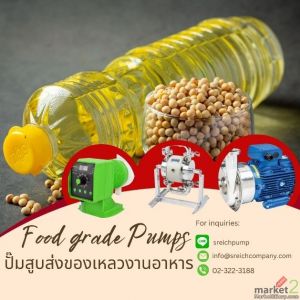 กลุ่มลูกค้าหลักของ เอส ไรคส์  ปั๊มที่ตอบโจทย์เรื่องอุตสาหกรรม