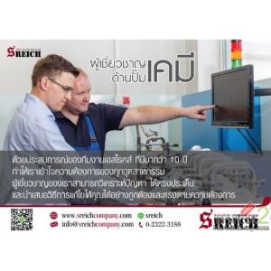 การบริการหลังการขายของ เอส ไรคส์  เราดูแลคุณทุกขั้นตอน และ การบำรุงรักษา