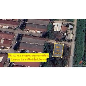 ขายที่ดินเปล่า 102 ตร.ว. ทำเลคลอง 5 ปทุมธานี – ใกล้ถนนรังสิต–นครนายก เพียง 1.3 ล