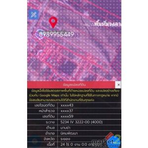 ขายที่ดินนิคมพัฒนาระยอง ขายที่ดิน 24 ไร่  ตำบลมาบข่าอำเภอ นิคมพัฒนา จังหวัดระยอง