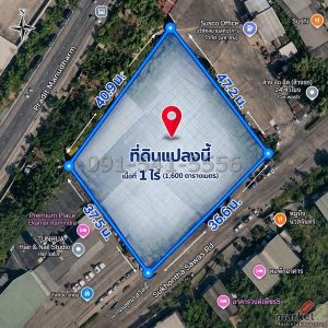 ขายที่ดิน 1 ไร่ ติดถนน 2 ด้าน เลียบทางด่วนเอกมัย รามอินทรา รูปแปลงสวย ผังเมืองสี