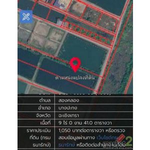 ขายที่ดินบางปะกงฉะเชิงเทราราคาถูก บนเนื้อที่  18-3-71  ไร่( 2 โฉนด )พื้นที่สีเหล