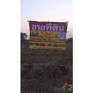 ขายที่ดิน แปลงสวย ขนาด 9 ไร่ ใกล้มหาวิทยาลัยมหาสารคาม  มมส. ใหม่ - ขามเรียง กันท