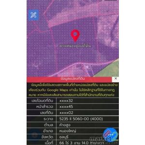 ขายที่ดินหนองใหญ่ชลบุรี #ที่ดินเนื้อที่ 66 ไร่ 3 งาน 14 ตารางวา พื้นที่สีม่วงลาย