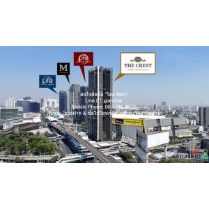 CONDO. The Crest Park Residences เดอะ เครสท์ พาร์ค เรสซิเดนซ์ 2ห้องนอน 50000 THB