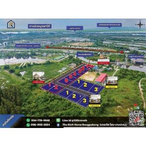 เปิดจอง #ที่ดินแบ่งขาย #ทำเลทองบางปะกง ติดคลองใหม่ บรรยากาศริมน้ำ ใกล้ทางด่วนบูร