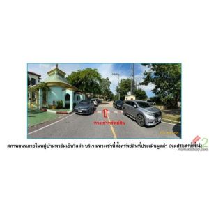 ขาย บ้านเดี่ยว อำเภอลำลูกกา ปทุมธานี ห่างจาก  ตลาดนานาเจริญ 1.8 km.	