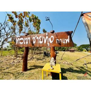 ขายที่ดินพร้อมสิ่งปลูกสร้างร้านอาหาร อำเภอชุมแพ จังหวัดขอนแก่น เนื้อที่  6 ไร่ 3