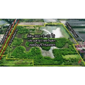 ขายที่ดิน 302 ไร่ เขตมีนบุรี กรุงเทพ เหมาะทำโครงการบ้านอยู่อาศัย สไตล์ ลากูน่า ข