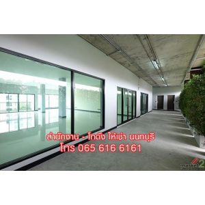 OFFICE ให้เช่า พื้นที่สำนักงาน ออฟฟิศ สนามบินน้ำ เมืองนนทบุรี ใกล้ MRT