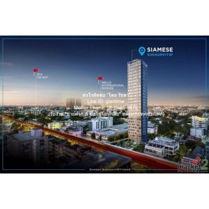 CONDO รามาดา เรสซิเดนซ์ (ไซมิส) สุขุมวิท 87 Ramada Residence (Siamese) Sukhumvit