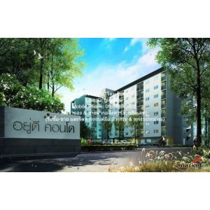 Condo. Udee Condo Chachoengsao 1Bedroom1BR 23Square Meter 999999 BAHT. ใกล้ ิติด