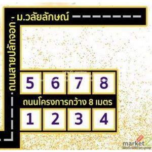ขายด่วน ที่ดิน ที่ดิน ใกล้ม.วลัยลักษณ์ จ.นครศรีธรรมราช ขนาดพื้นที่ 0 Rai 1 NGAN 