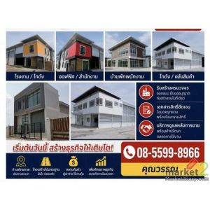 ขายที่ดินพร้อมรับสร้างโรงงานใหม่ โฉนดพร้อมโอน ติดถนน ราคาไม่แพง