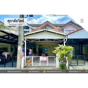 ขายทาวน์เฮ้าส์ ศุภาลัยวิลล์ รัตนาธิเบศร์-แคราย (DD001263)