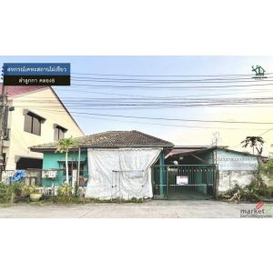 LM26-0042 ขายบ้านปลูกเอง สหกรณ์เคหะสถานไผ่เขียว ลำลูกกาคลอง8 เนื้อที่ 50 ตรว 2นอ